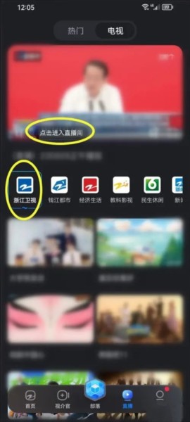 Z视介app