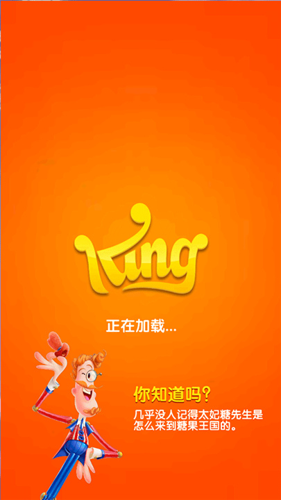 糖果好友传奇截图4