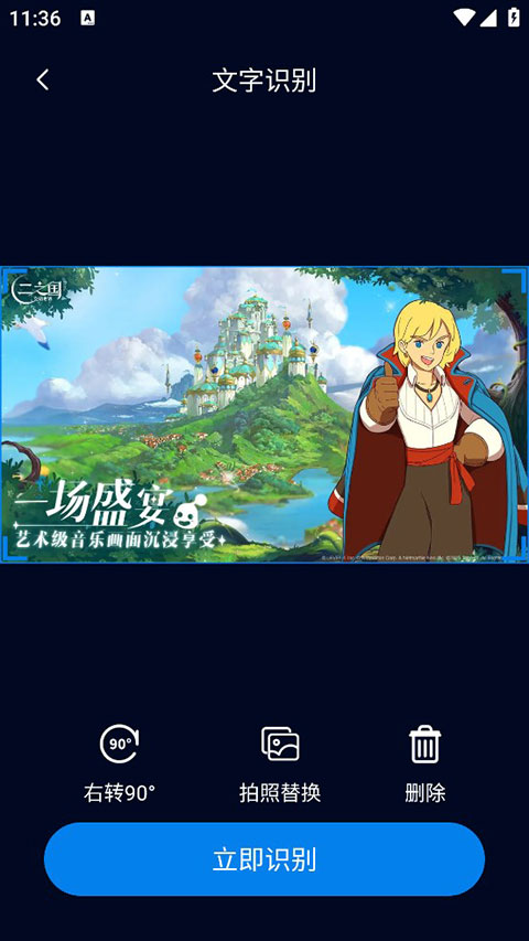 口袋扫描王手机版