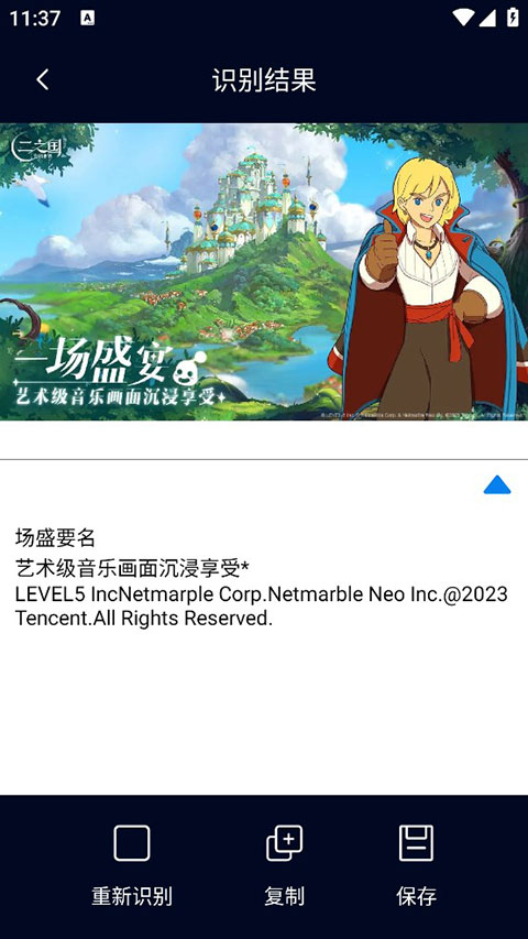 口袋扫描王手机版