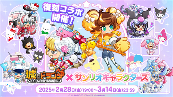 城与龙日服截图4