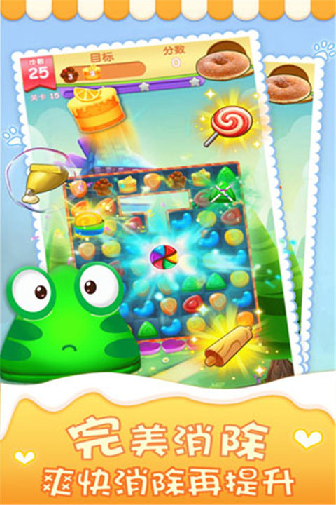 精灵消消乐截图2