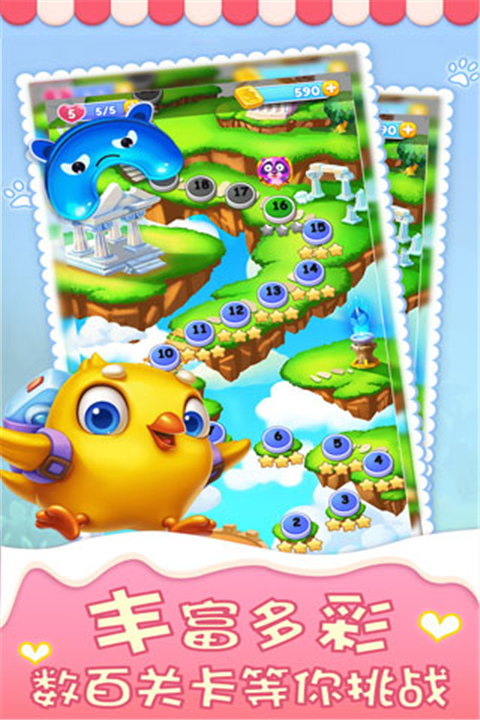 精灵消消乐截图4