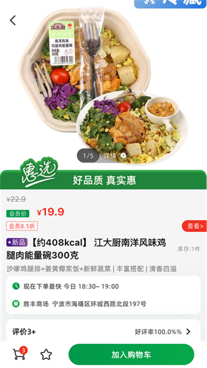 三江云菜官方版2