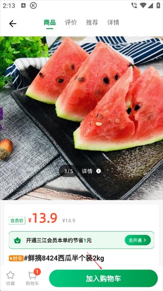 三江云菜官方版