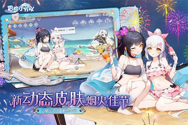 冒险小分队官方版截图1