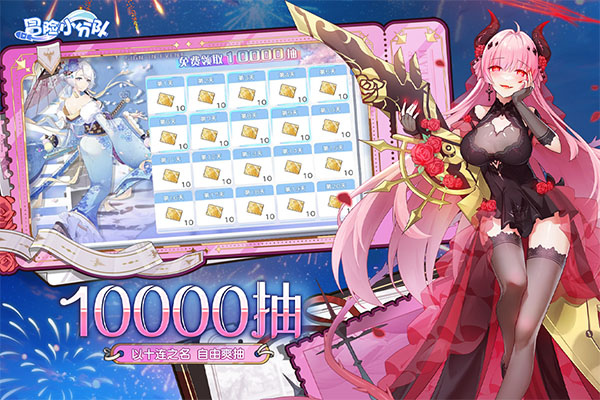 冒险小分队官方版截图2