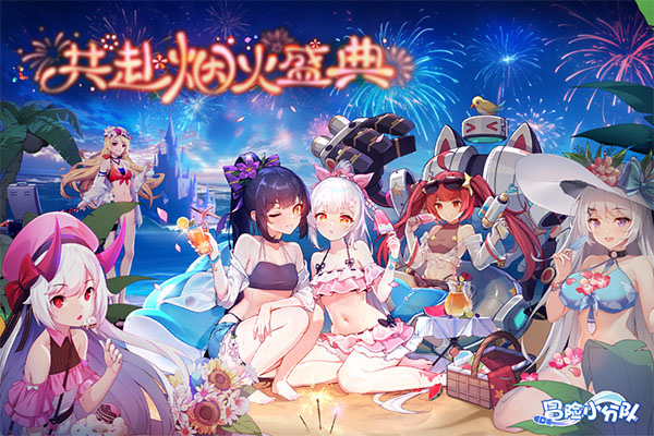 冒险小分队官方版截图4