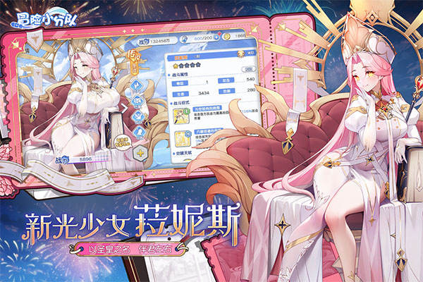 冒险小分队官方版截图5