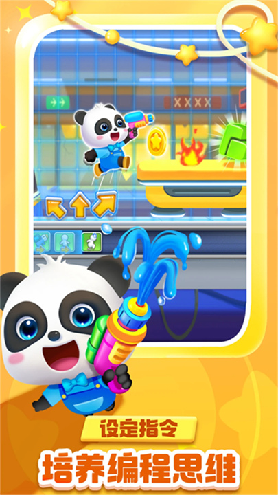 奇妙逻辑冒险截图2