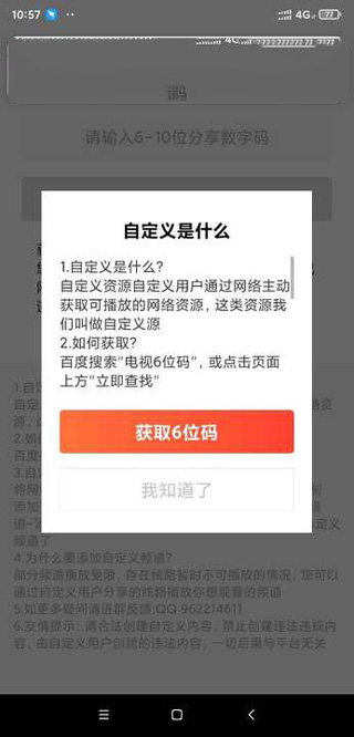 爱看电视tv电视版