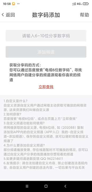 爱看电视tv电视版