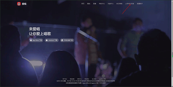 爱唱KTV电视版