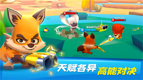 动物王者国际服截图2