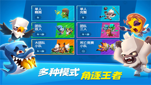 动物王者国际服截图3