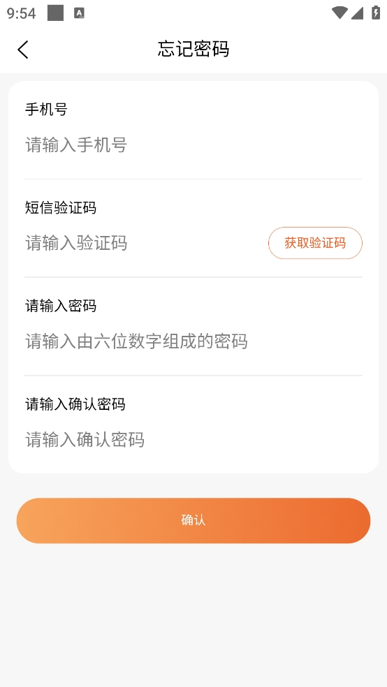 学宝通家长版app