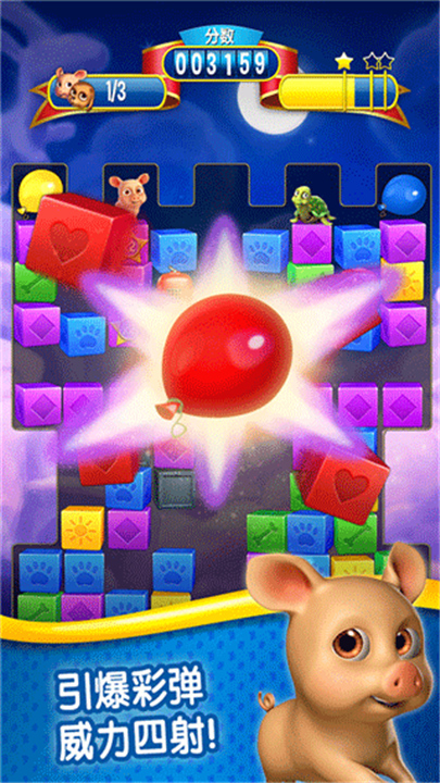 宠物拯救传奇修改版截图1