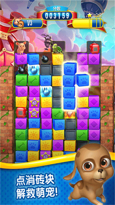 宠物拯救传奇修改版截图3