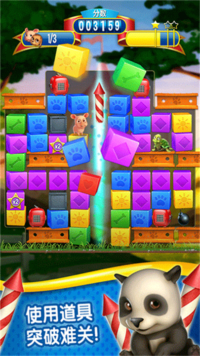 宠物拯救传奇修改版截图2