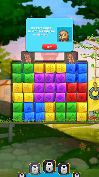 宠物拯救传奇修改版