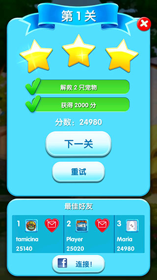 宠物拯救传奇修改版