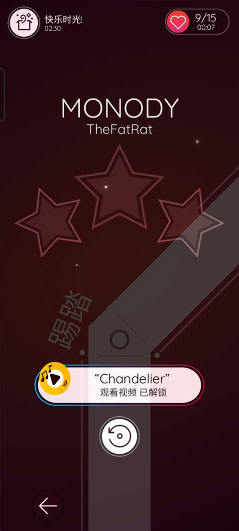 跳舞的球远古版