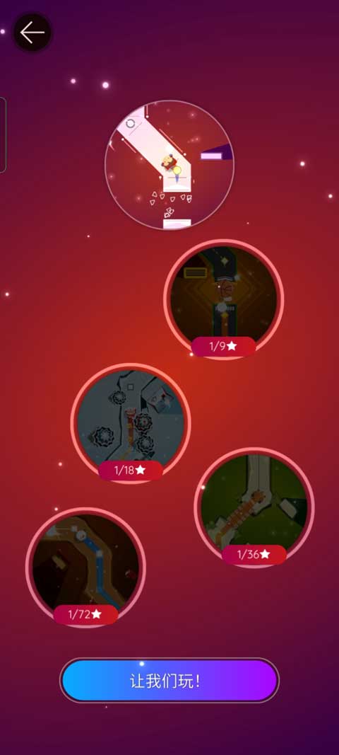 跳舞的球远古版