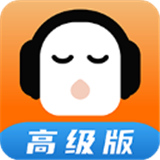 懒人听书高级版