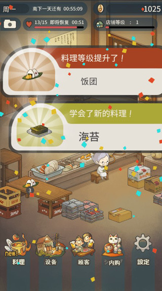 众多回忆的食堂故事截图5