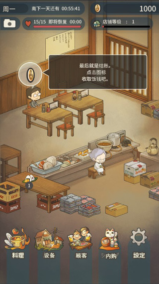 众多回忆的食堂故事截图4