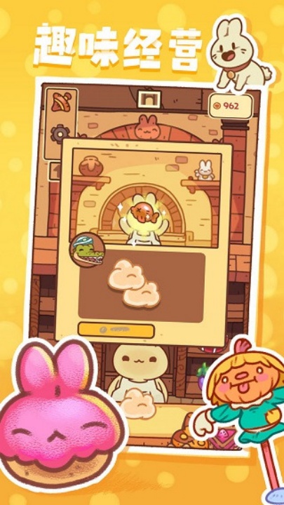 兔兔蛋糕店截图2