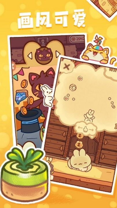 兔兔蛋糕店截图5