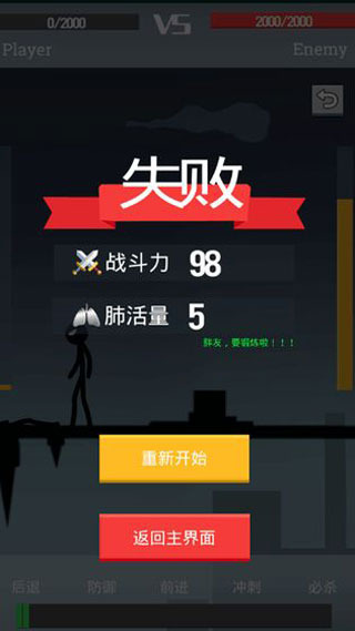 声控火柴人截图5