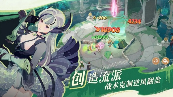 剑与远征启程中文版截图1