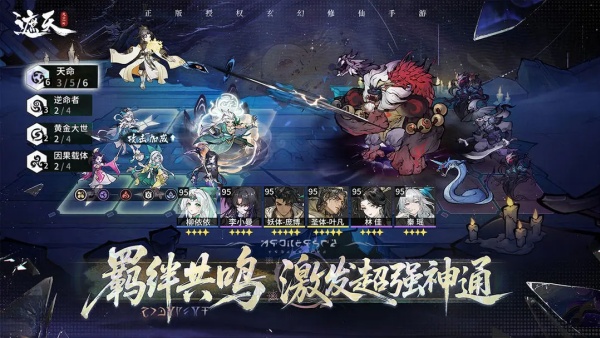 遮天凡尘一叶截图1