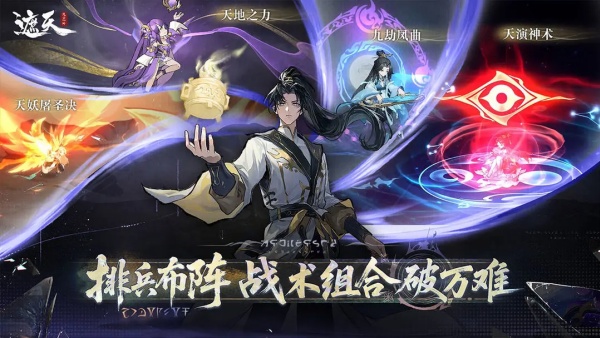 遮天凡尘一叶截图2