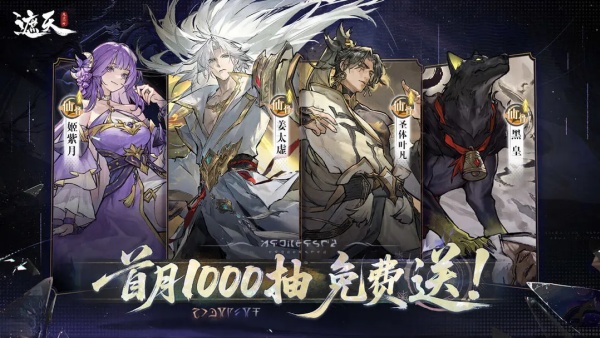 遮天凡尘一叶截图4