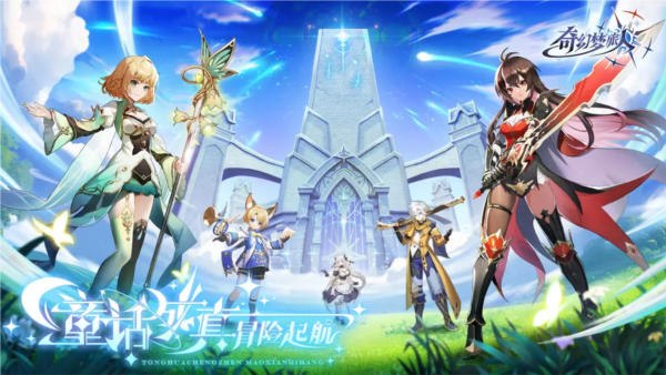 奇幻梦旅人截图1