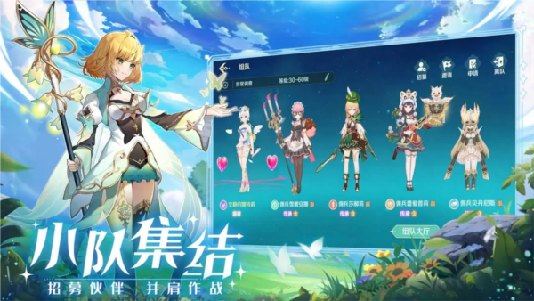 奇幻梦旅人截图3