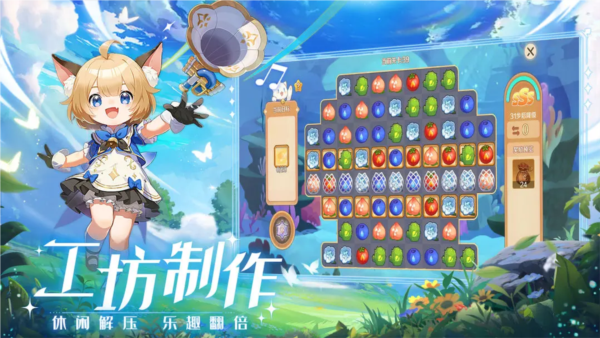 奇幻梦旅人截图5