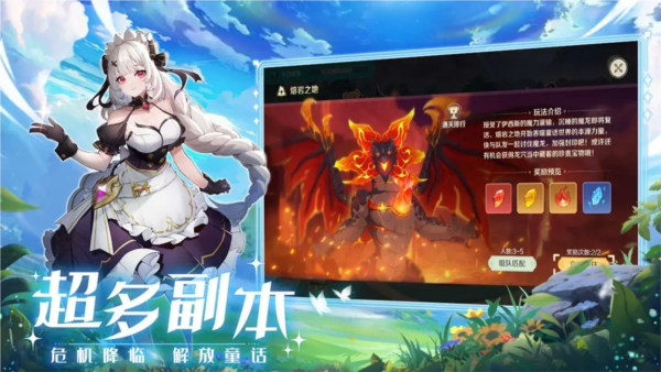 奇幻梦旅人截图6