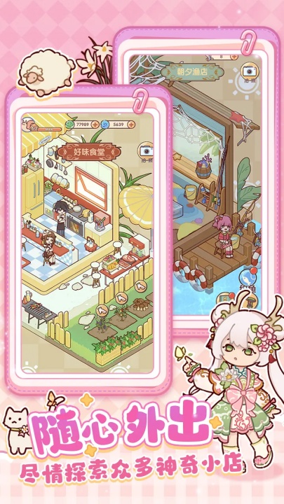 我的休闲时光截图4