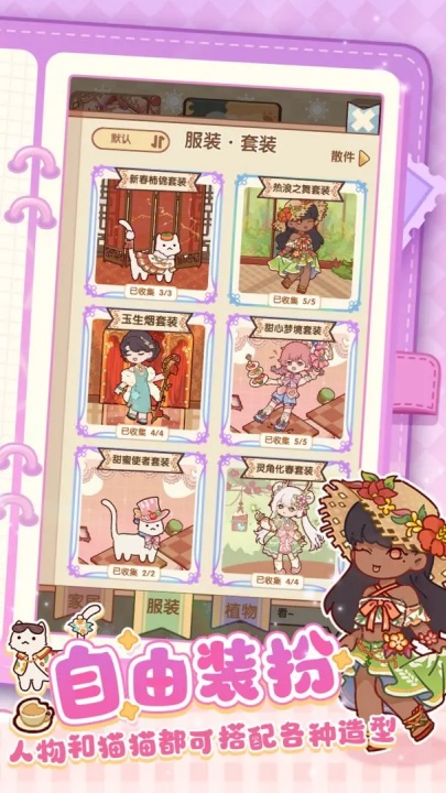 我的休闲时光截图3