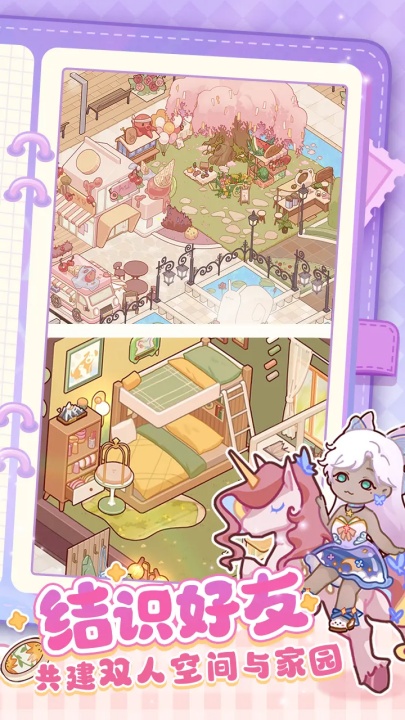 我的休闲时光截图6