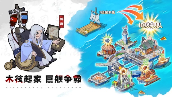 先生请出山截图2