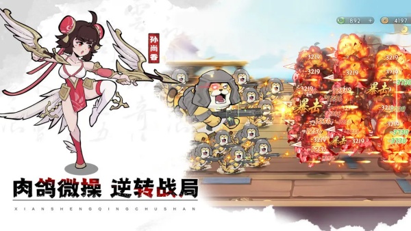 先生请出山截图4