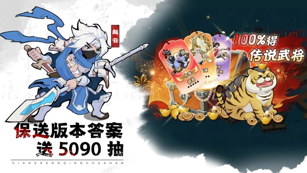 先生请出山截图5