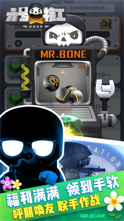 六号特工官方版截图2