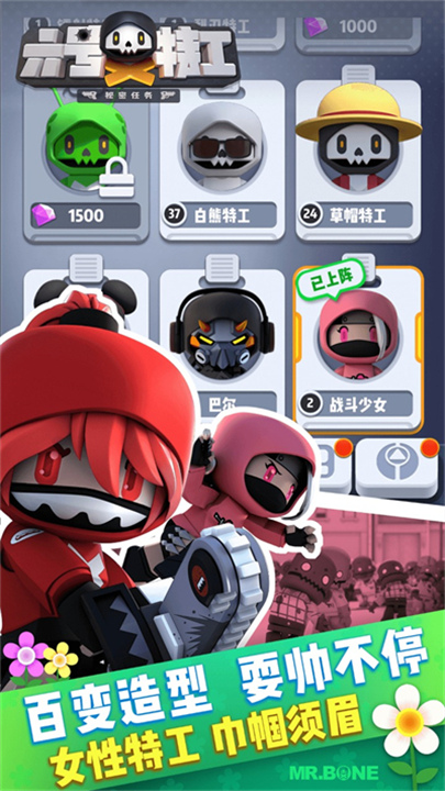 六号特工官方版截图3