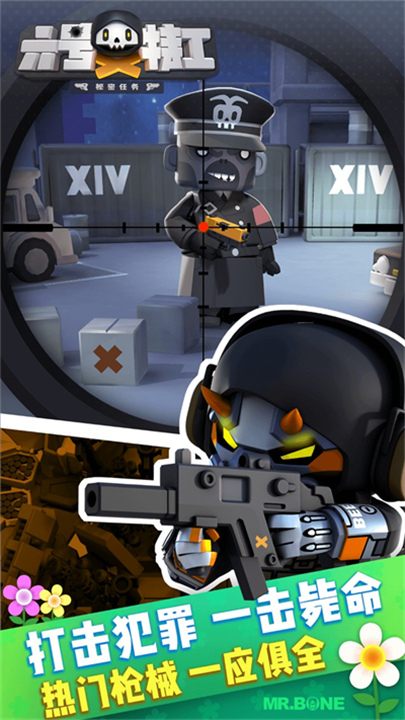 六号特工官方版截图4